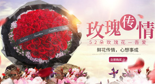 上海青浦区鲜花速递